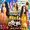 Roming Me Sarir Ba Khesari Lal Yadav-New Holi-Full Hard Dhollki Bass Mix DjAnurag Babu Jaunpur